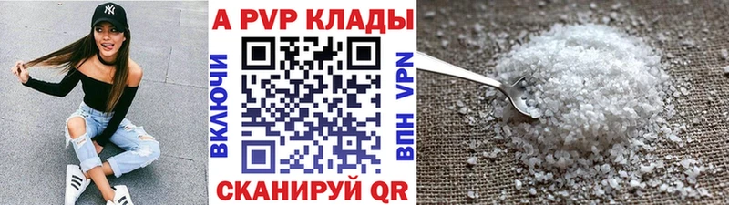 закладки  Истра  A PVP Crystall 