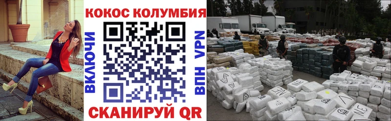 COCAIN VHQ закладки Истра