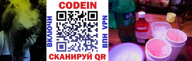 Кодеиновый сироп Lean Purple Drank  Истра 