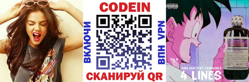 Кодеиновый сироп Lean напиток Lean (лин) Истра