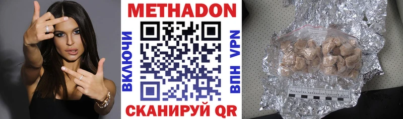 МЕТАДОН белоснежный Истра