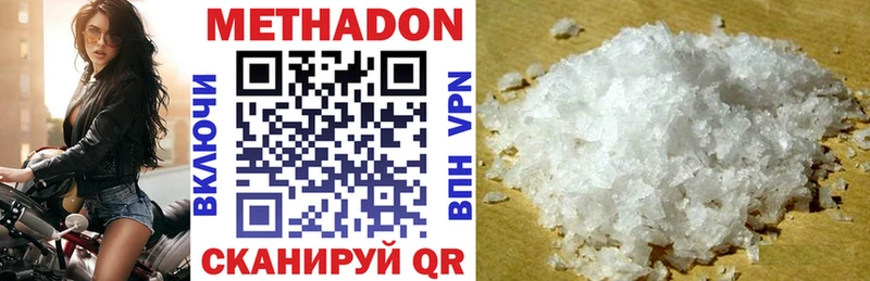 Метадон methadone  KRAKEN вход  Истра 