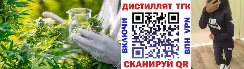 ТГК концентрат  МЕГА tor  Истра  цена  
